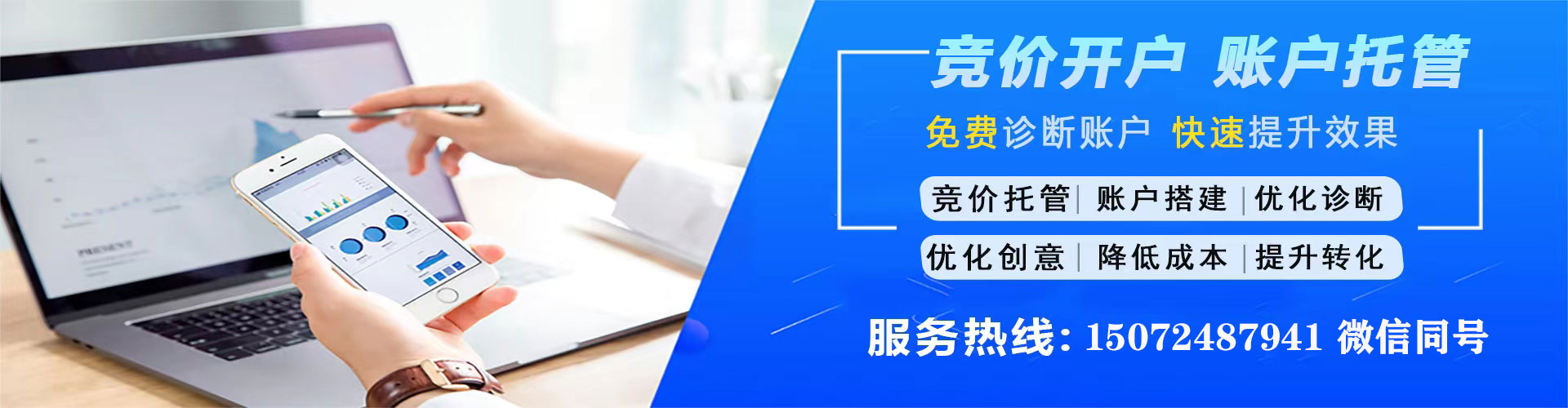 保亭信息流托管