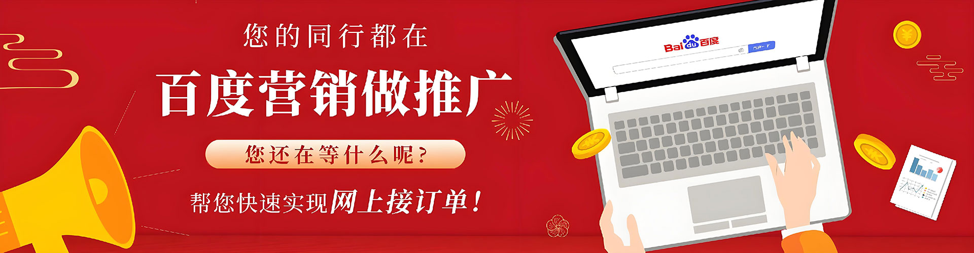 保亭信息流大师